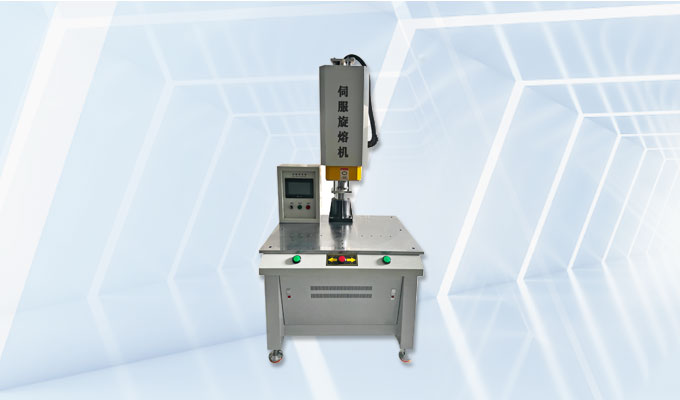 伺服旋熔机